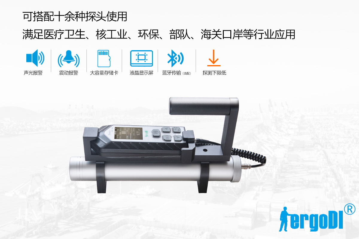 便攜式X 、γ輻射測量儀（RJ32-3202）