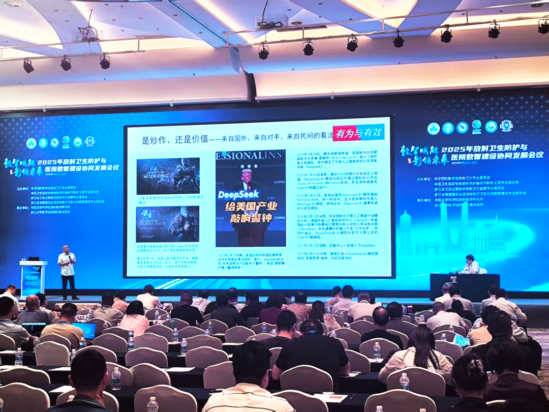 數(shù)智驅(qū)動，創(chuàng)新領(lǐng)航！上海仁機(jī)亮相杭州 2025 放射衛(wèi)生會議，點(diǎn)亮行業(yè)高質(zhì)量發(fā)展路徑
